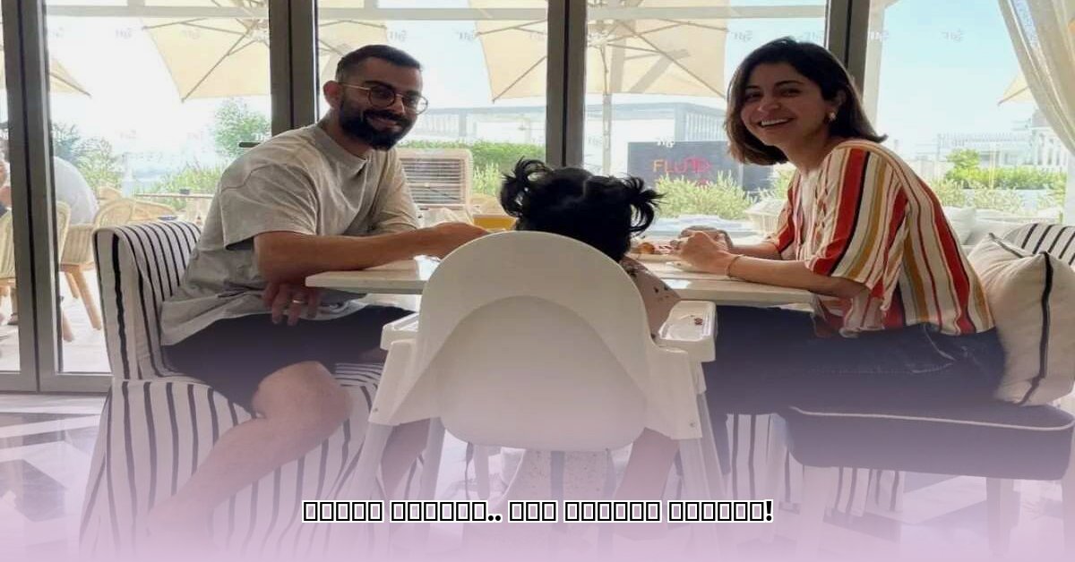 anushka-sharma-daughter